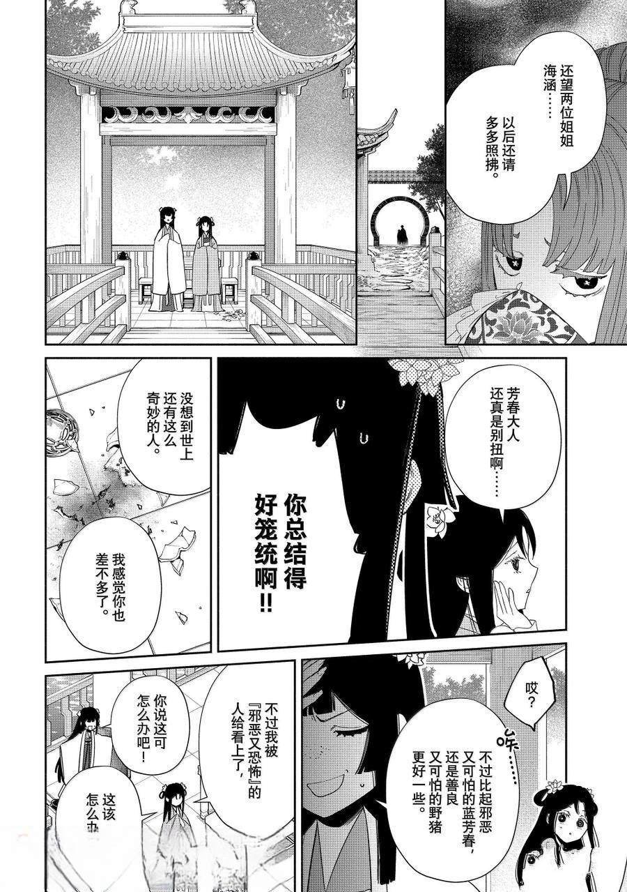 第40话