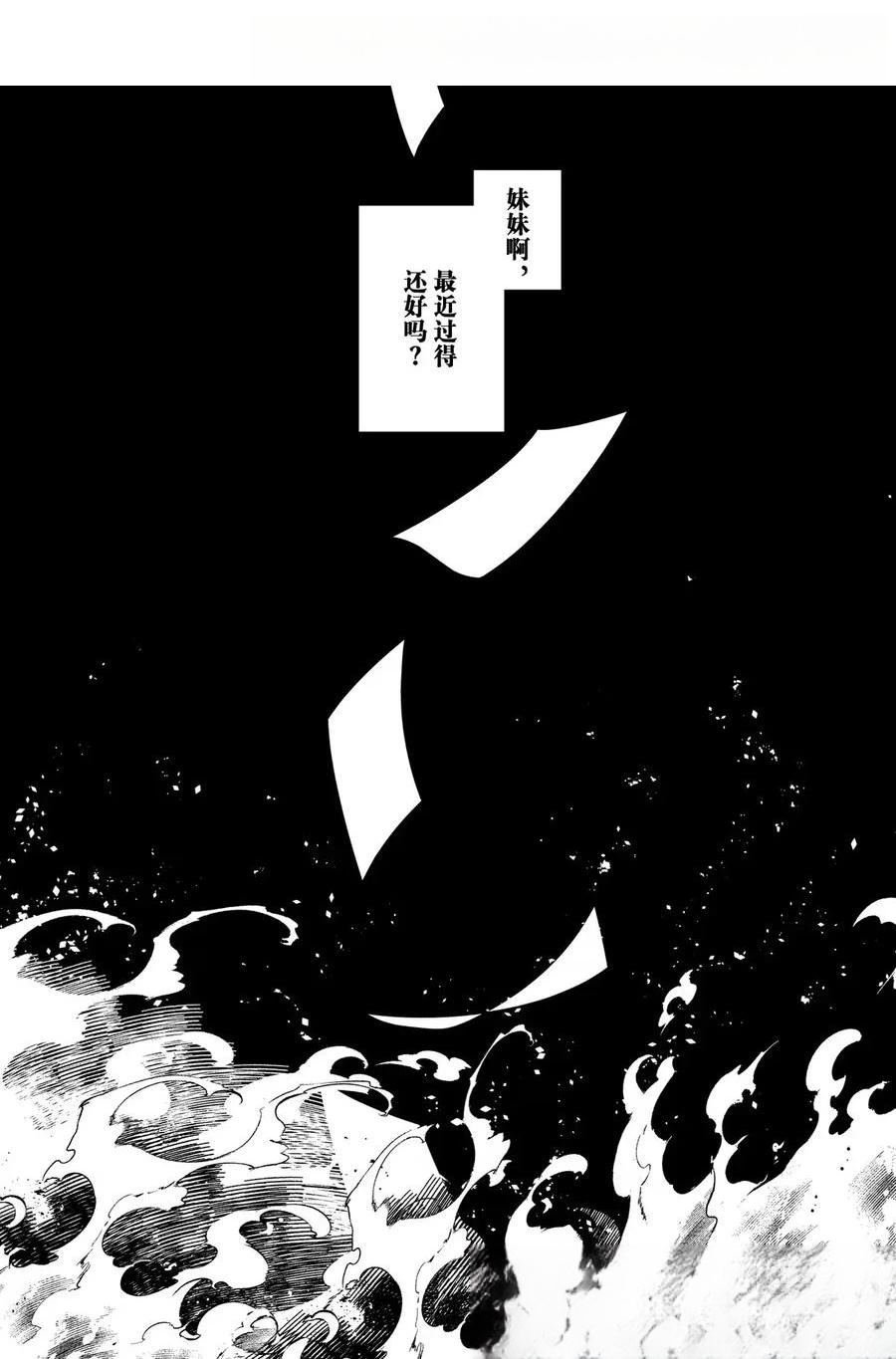 第40.5话