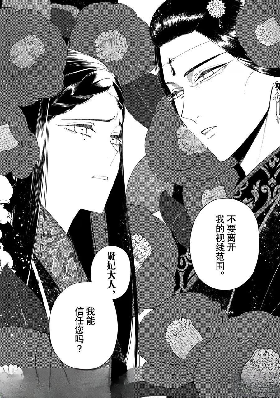 第40.5话