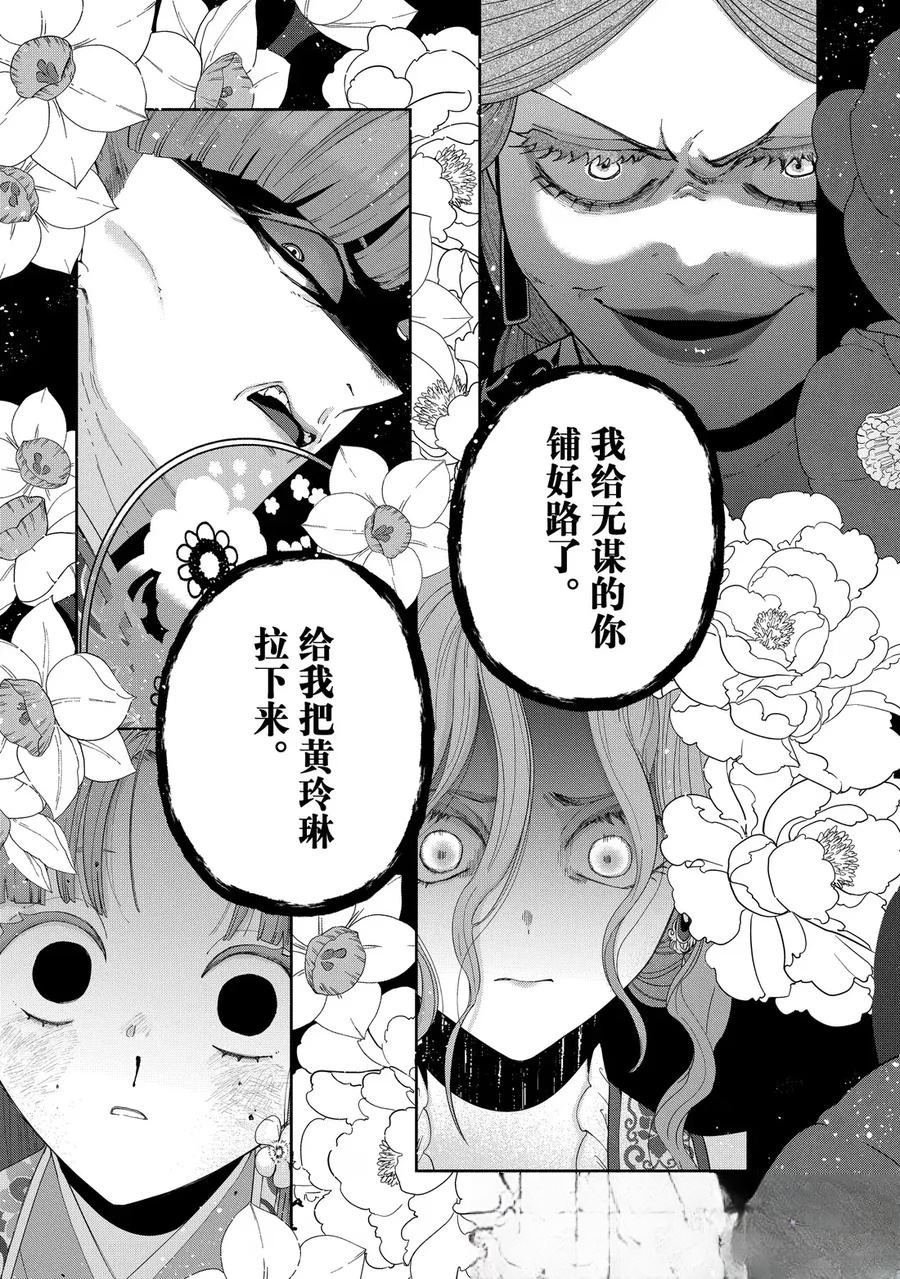 第40.5话