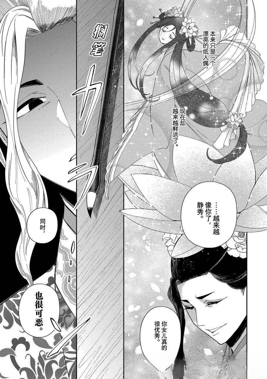 第40.5话