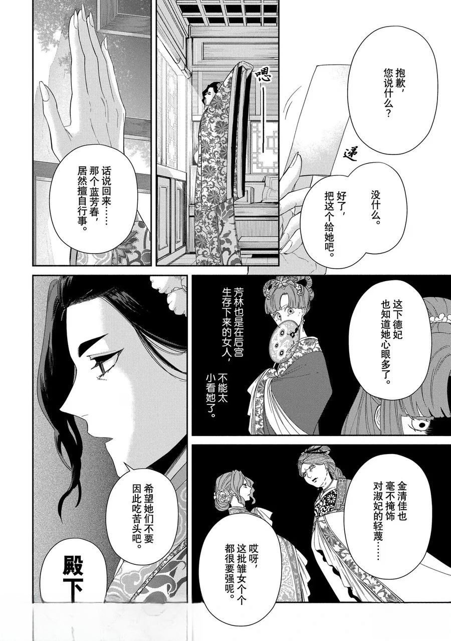 第40.5话