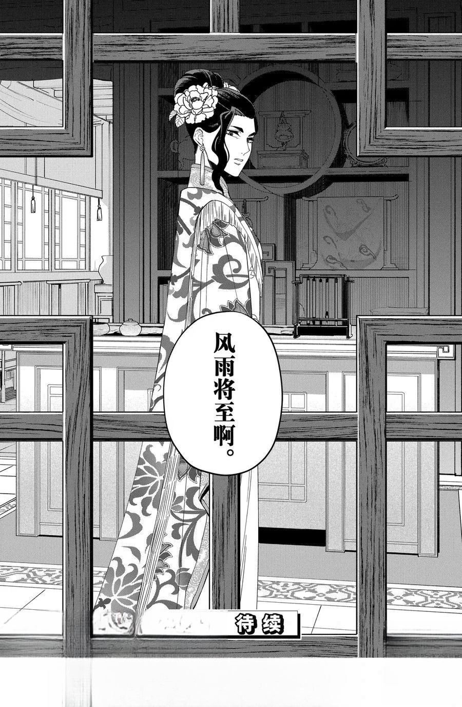 第40.5话