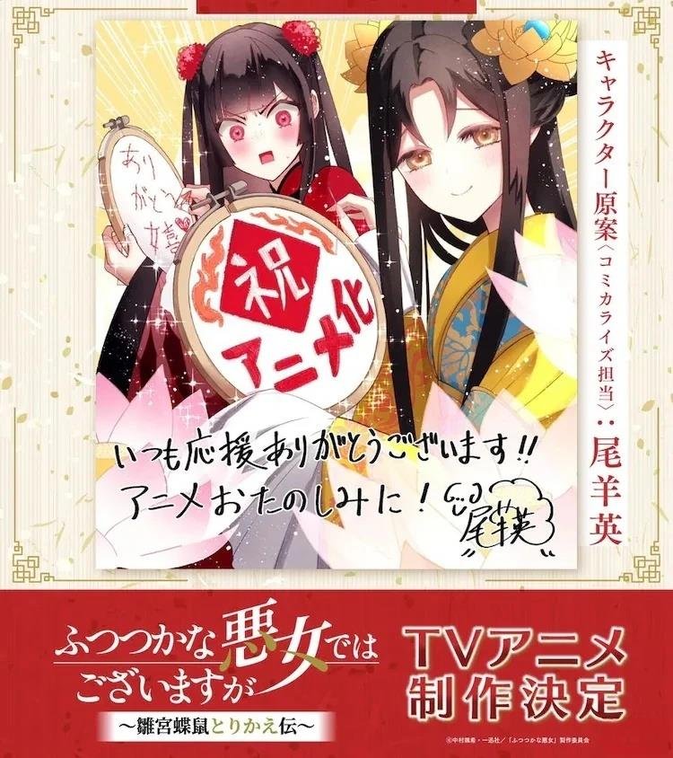 动画化