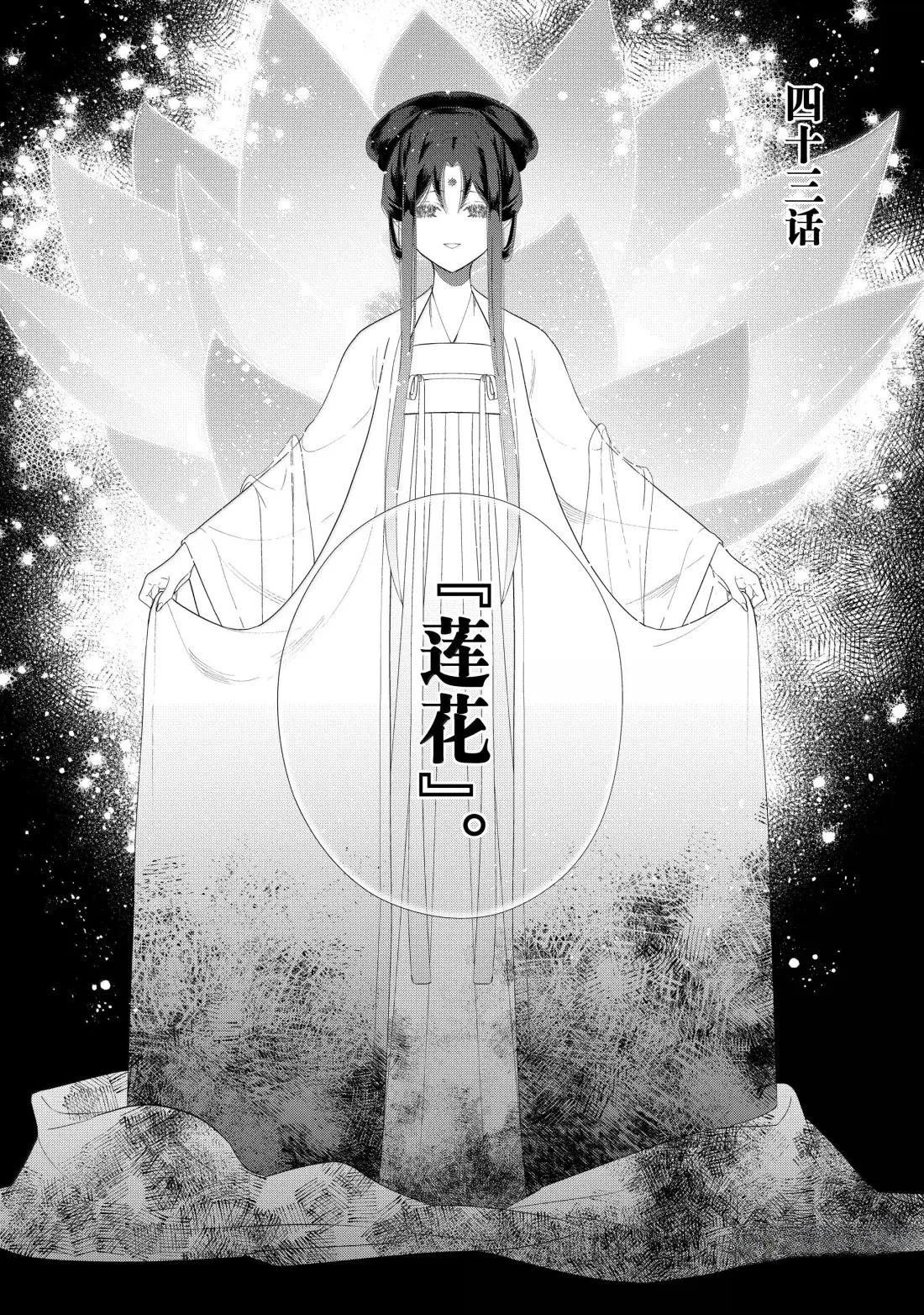 第43话