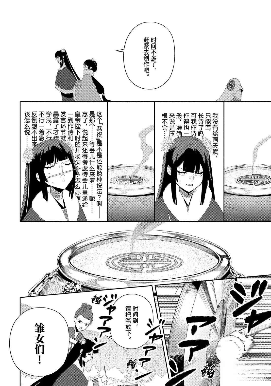 第43话