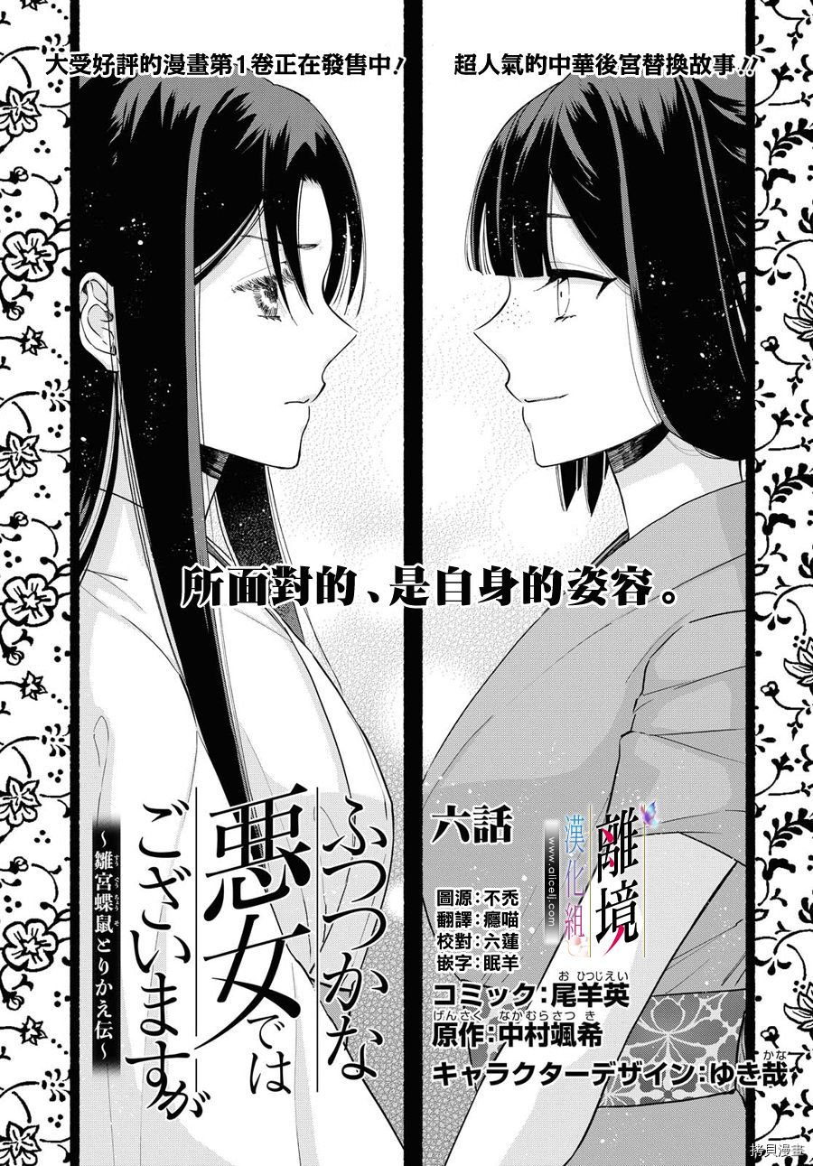 第6话