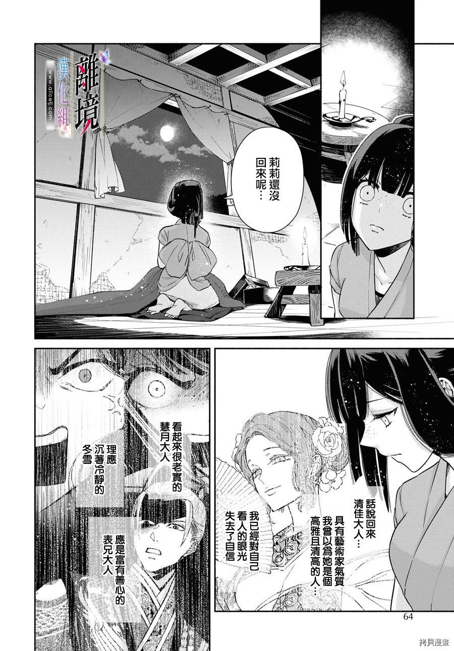 第6话