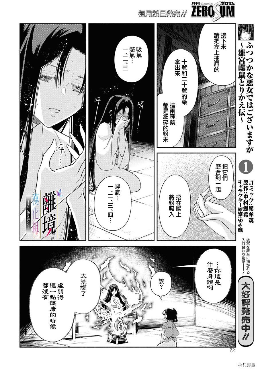 第6话