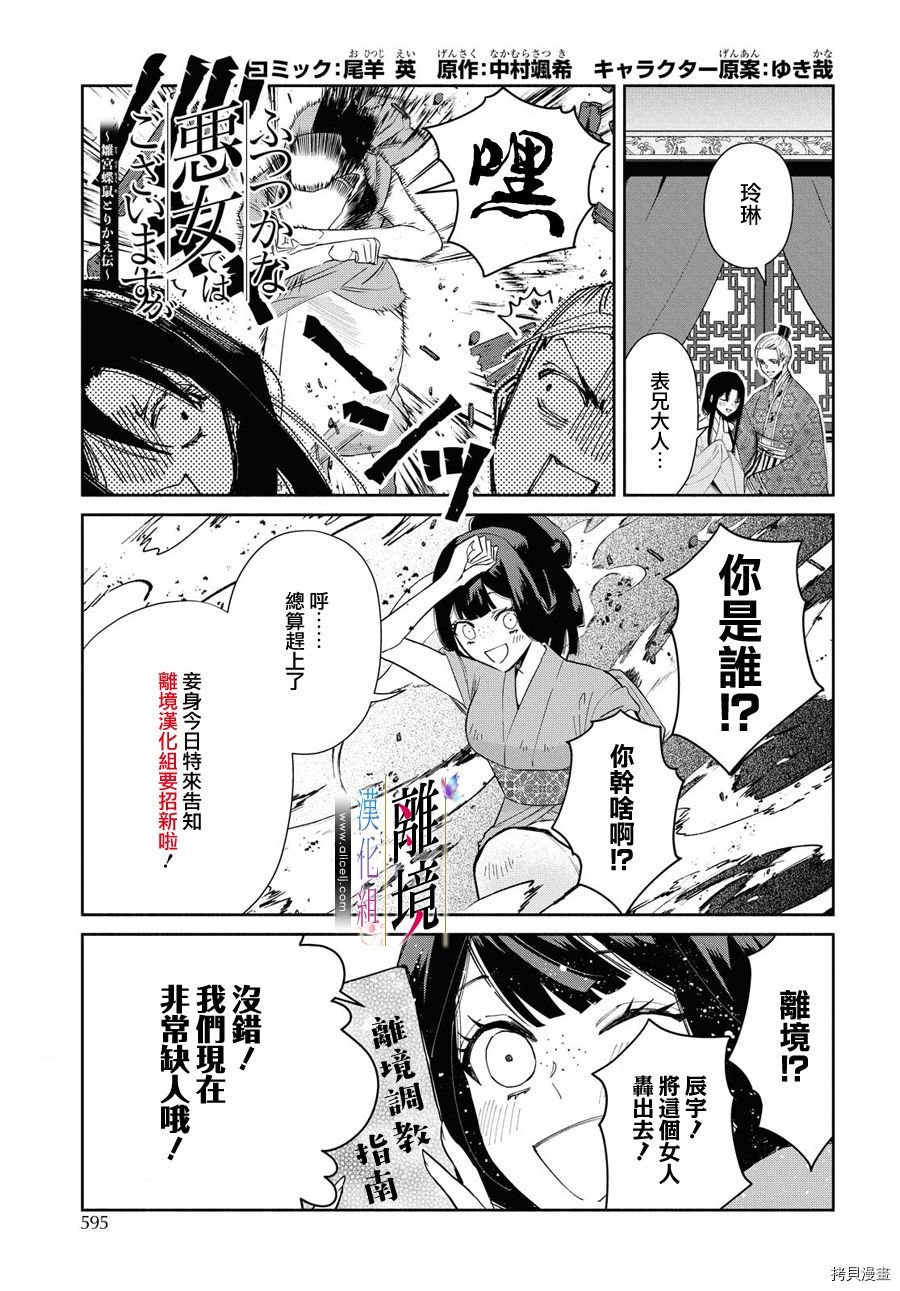第6话