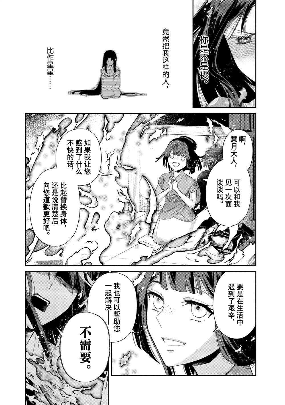 第7话 试看版