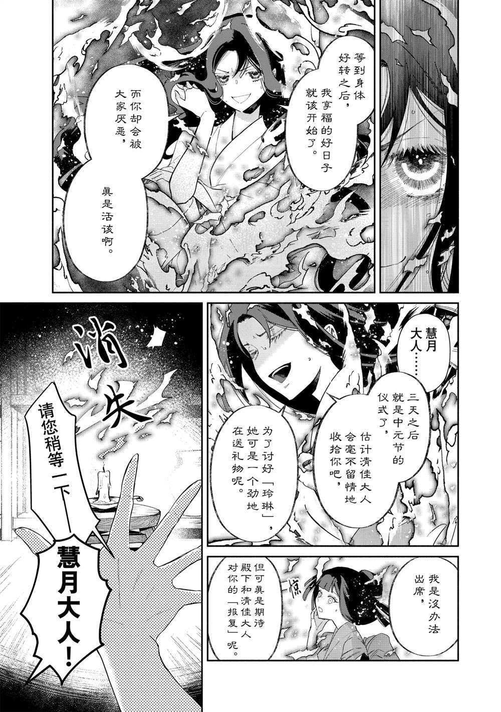 第7话 试看版