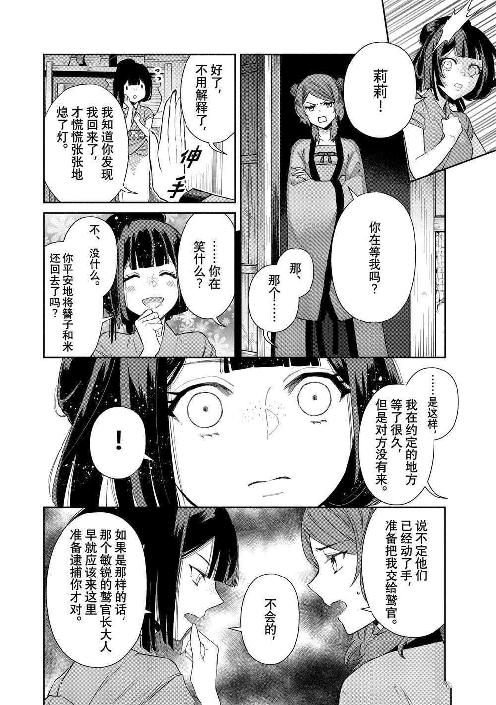 第7话 试看版