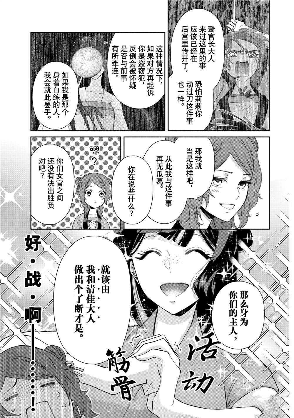 第7话 试看版