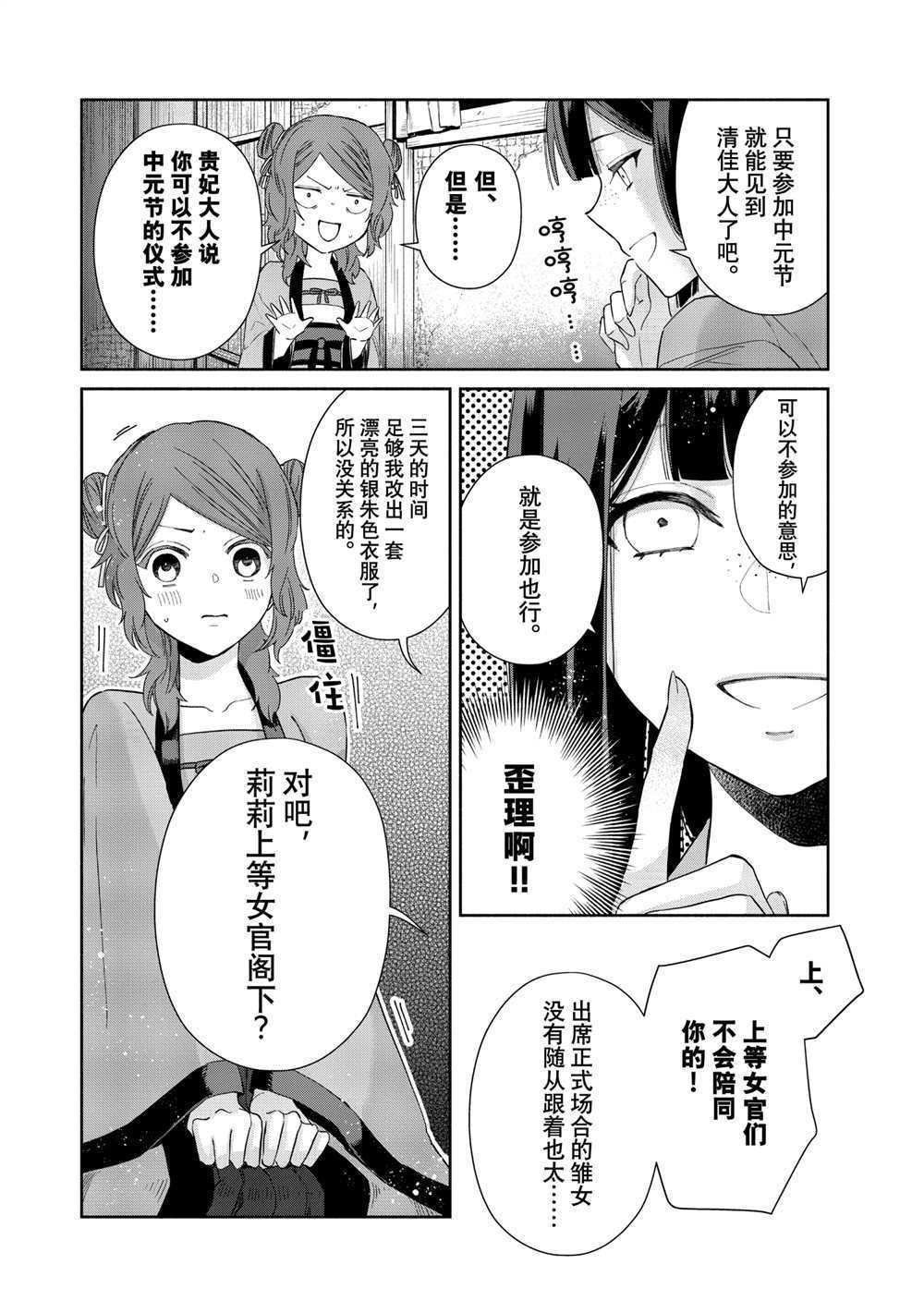 第7话 试看版