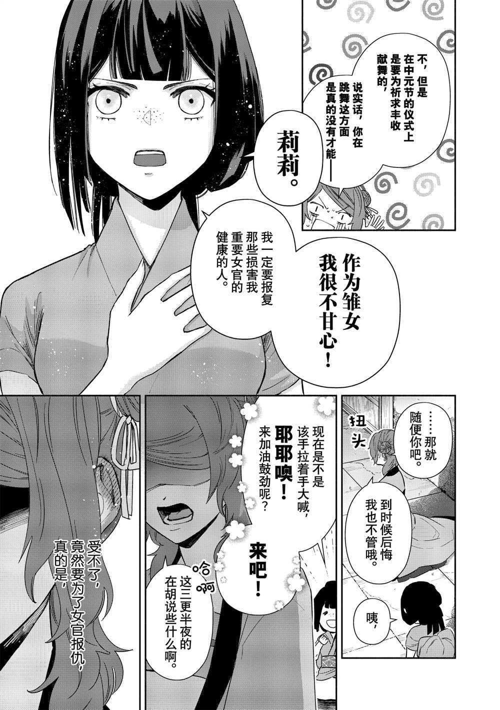 第7话 试看版