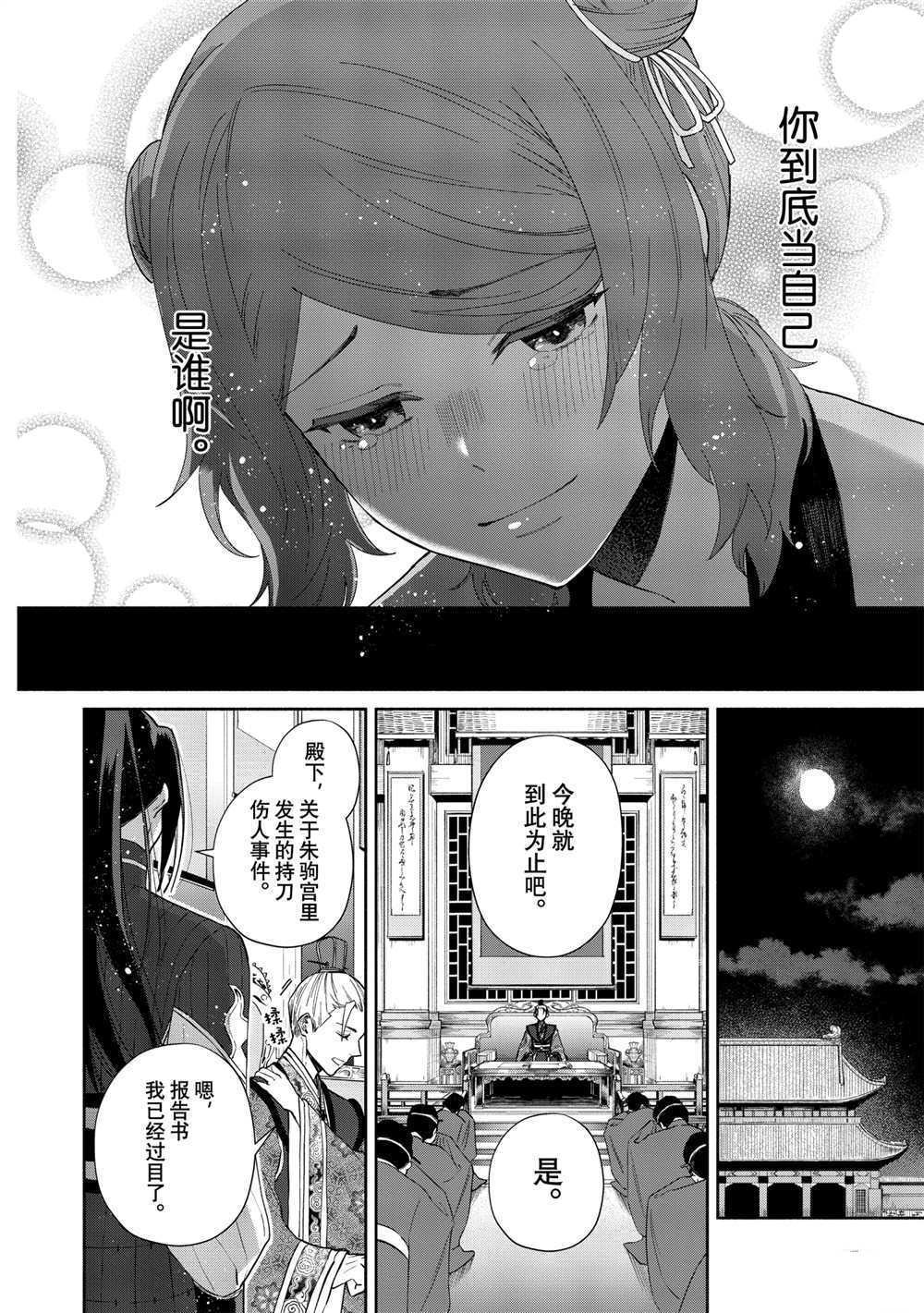 第7话 试看版