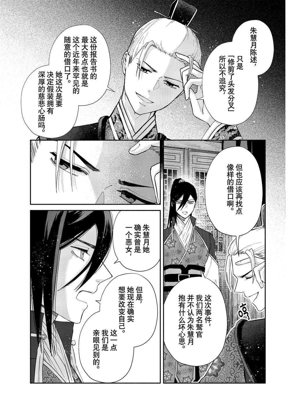 第7话 试看版