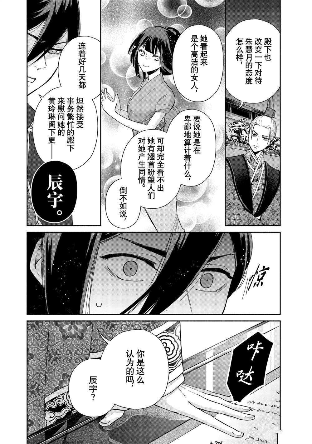 第7话 试看版