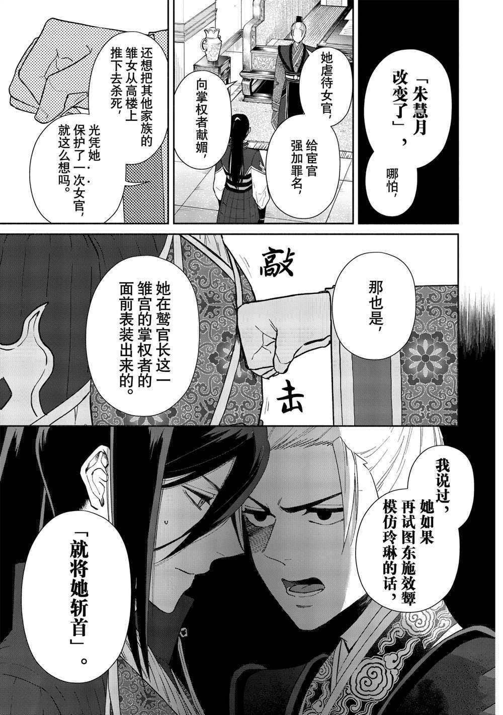 第7话 试看版