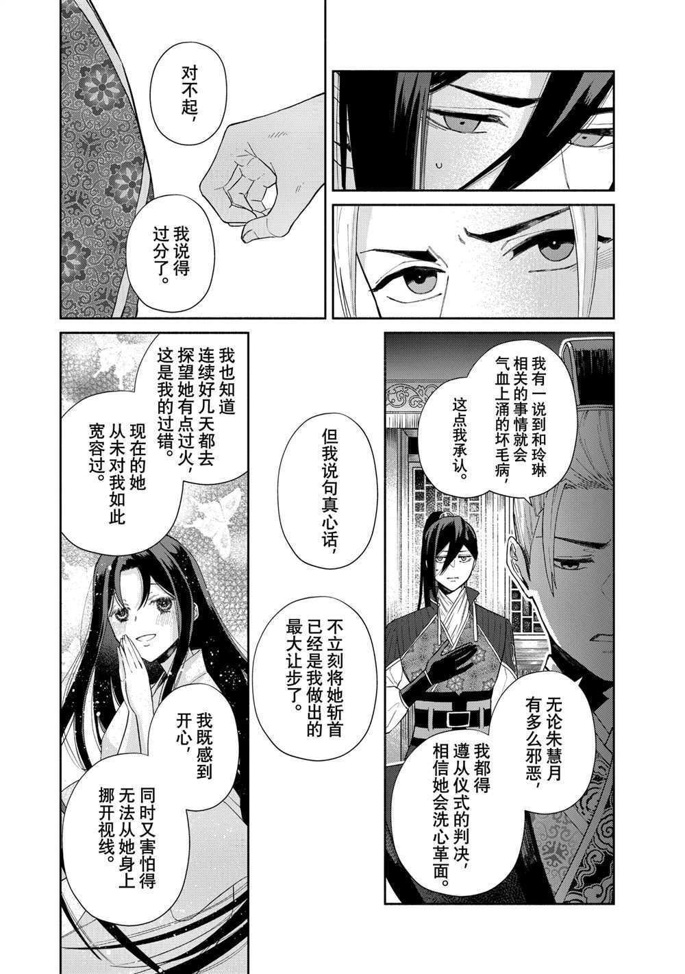 第7话 试看版