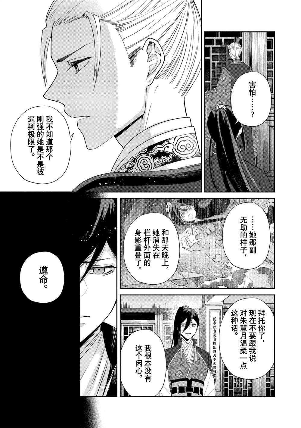 第7话 试看版