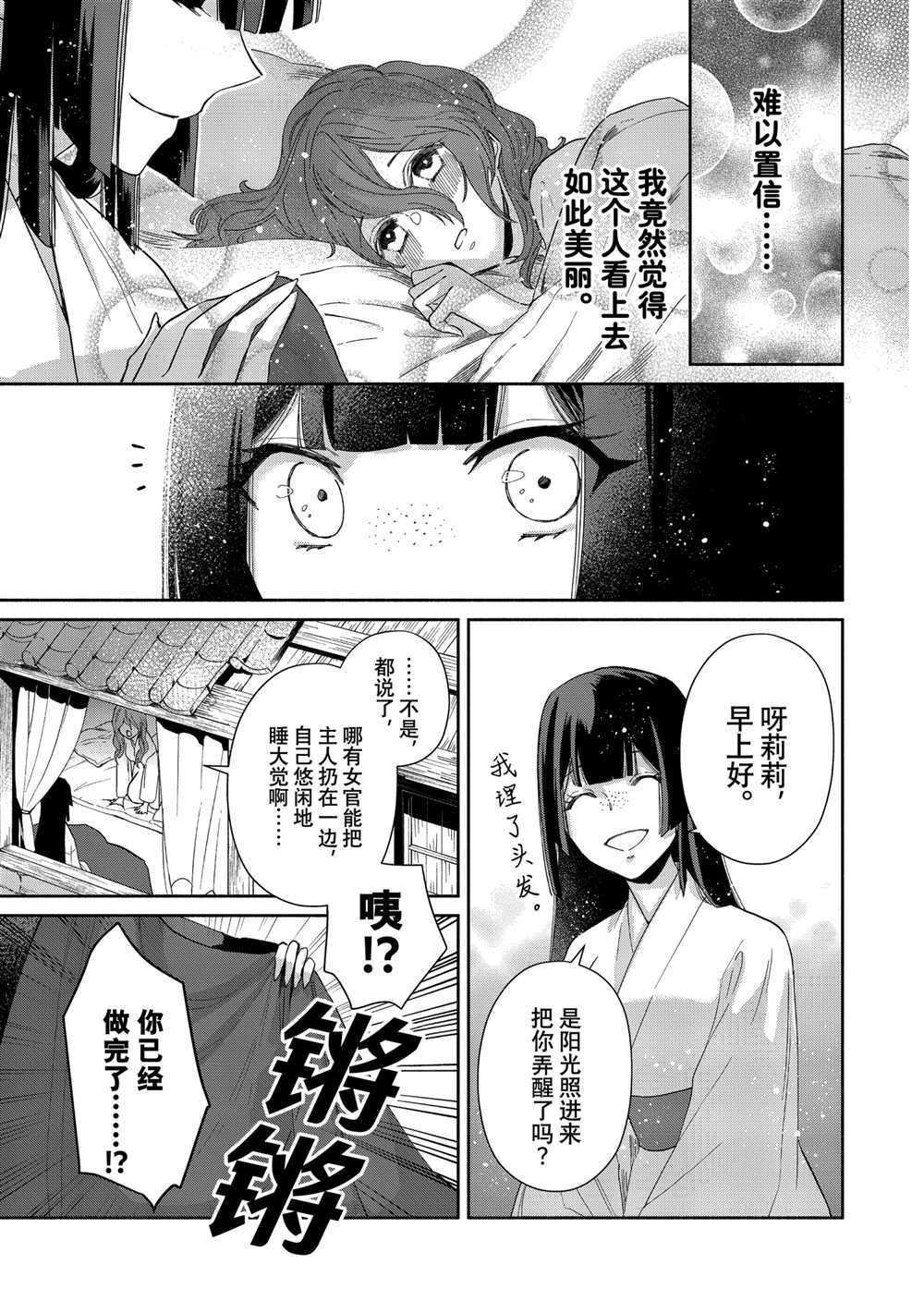 第7话 试看版