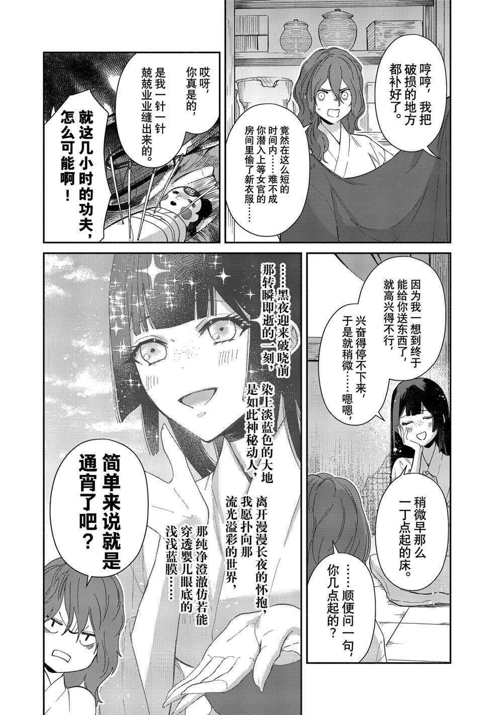 第7话 试看版