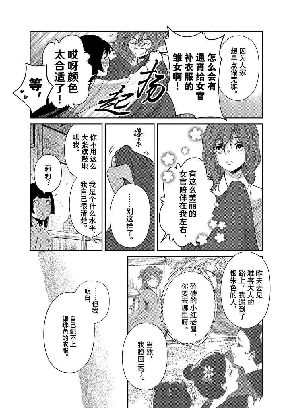 第7话 试看版