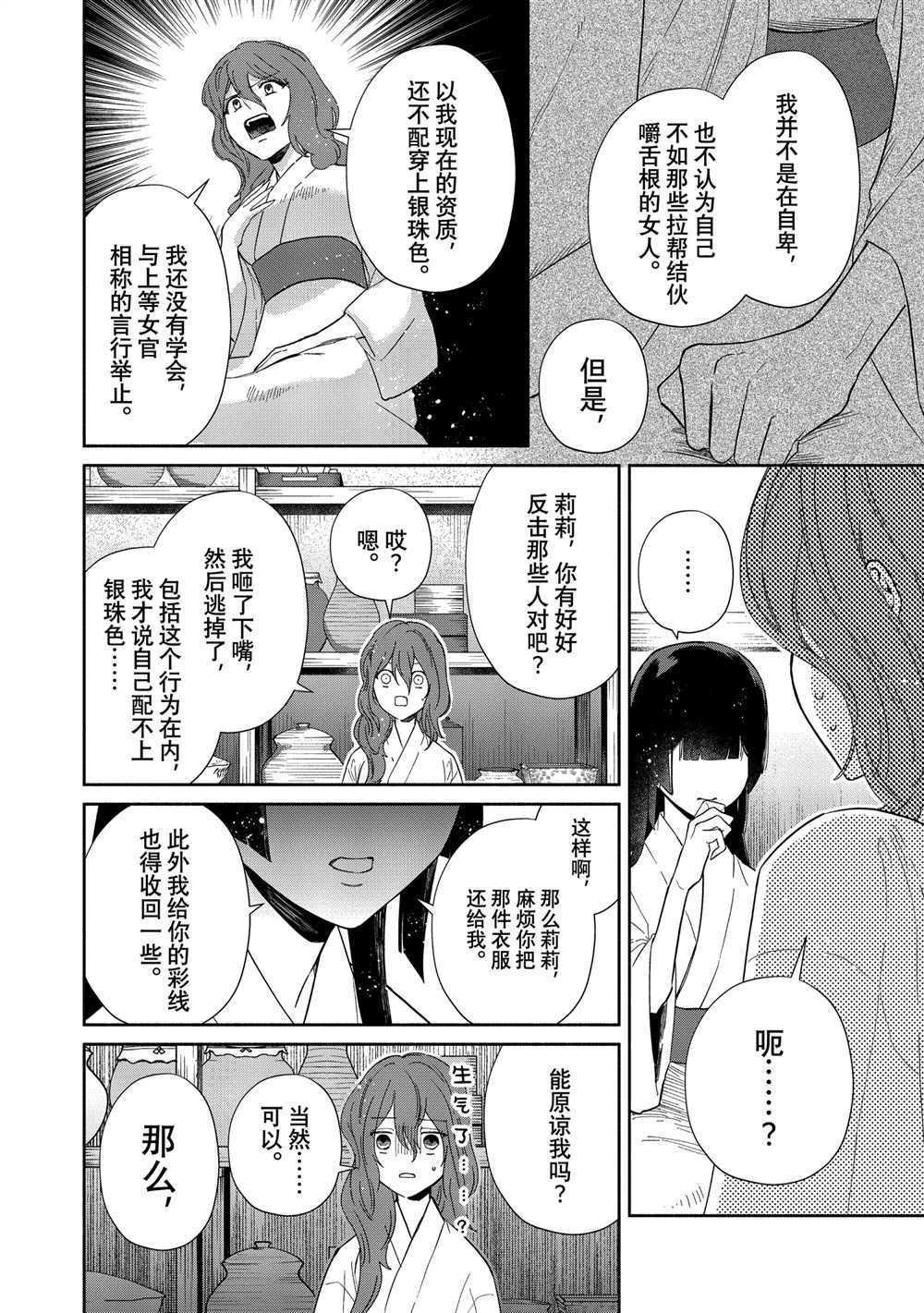 第7话 试看版
