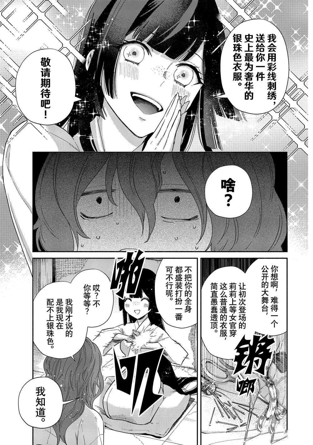 第7话 试看版