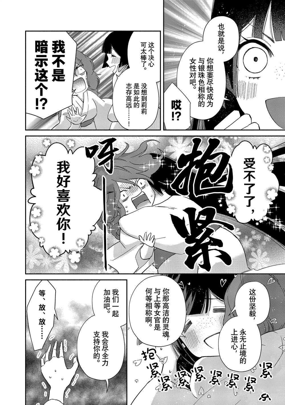第7话 试看版