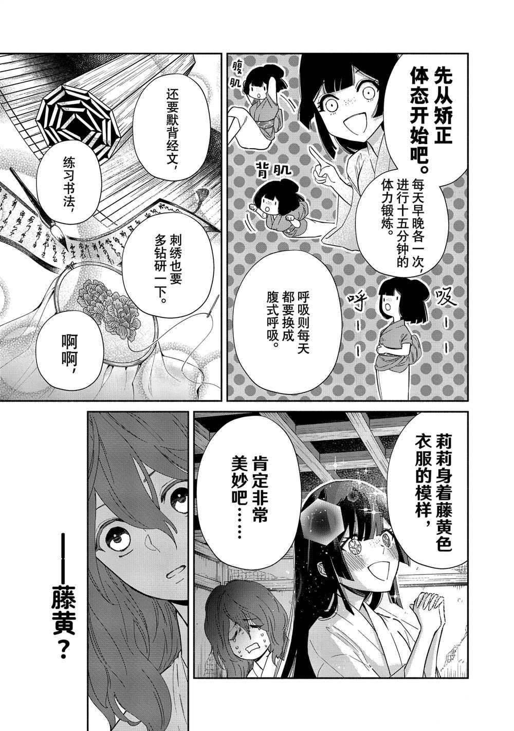 第7话 试看版