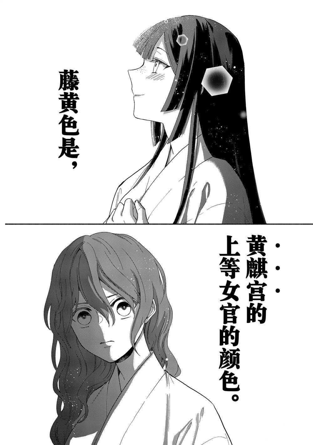 第7话 试看版