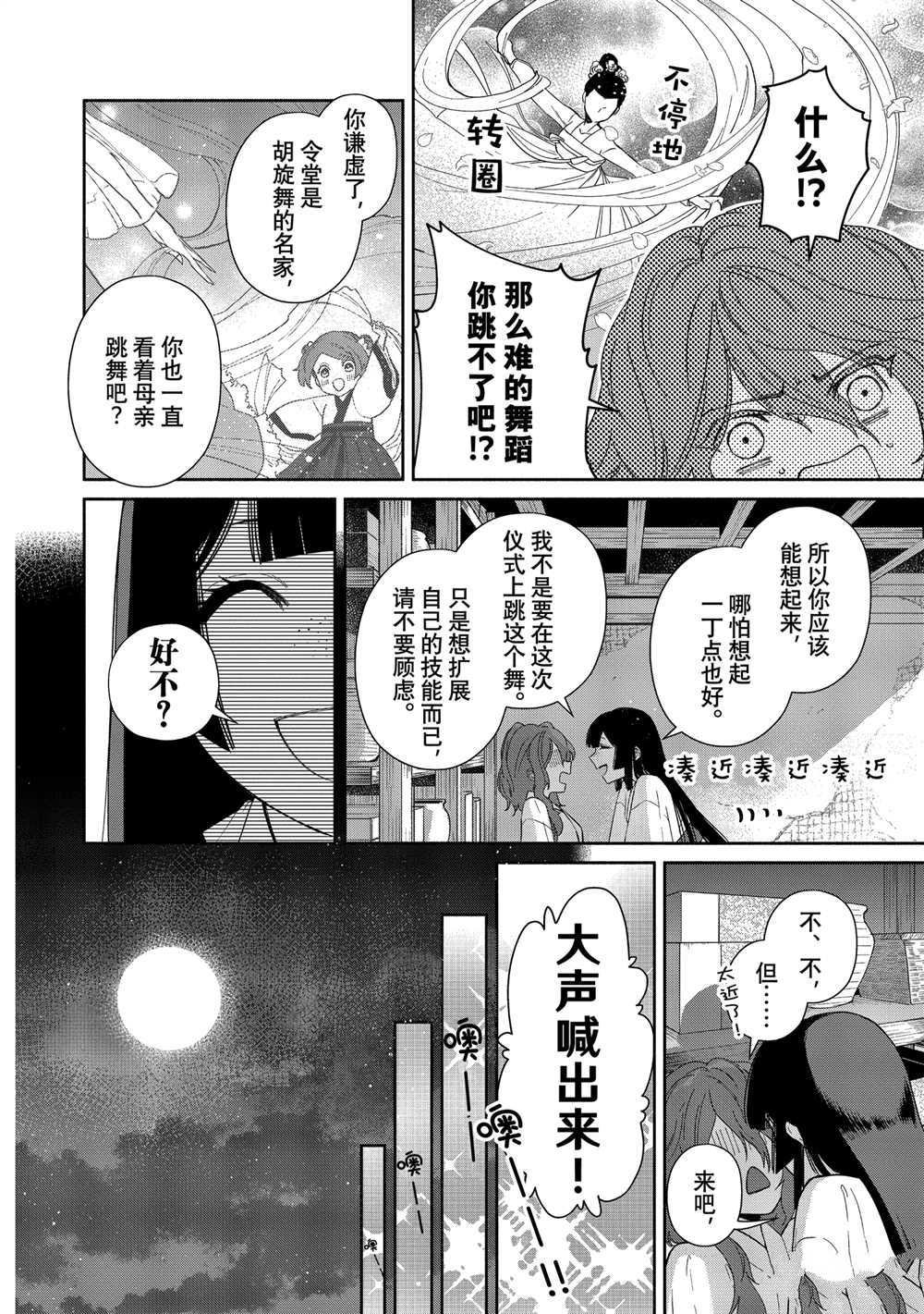 第7话 试看版