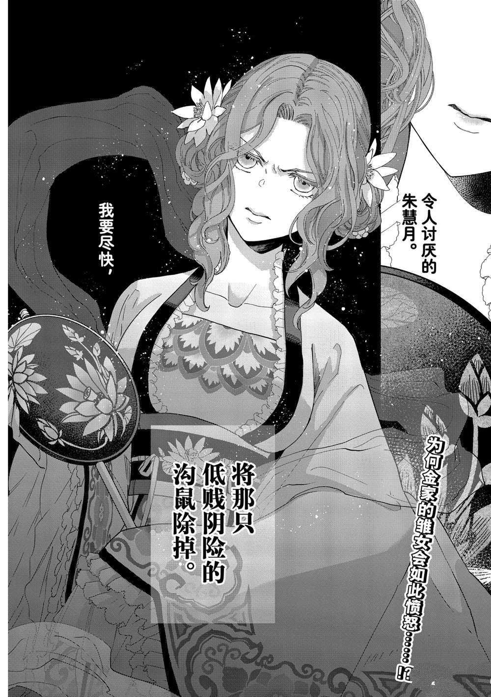 第7话 试看版