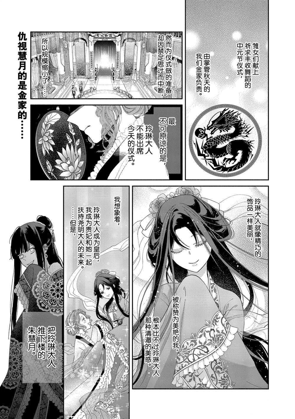 第8话 试看版