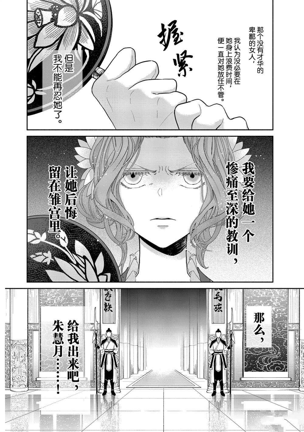 第8话 试看版