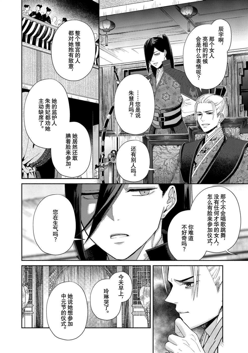 第8话 试看版