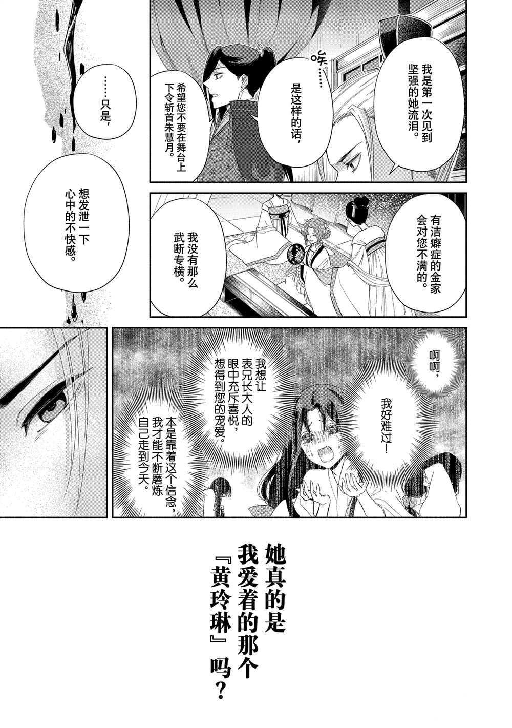第8话 试看版
