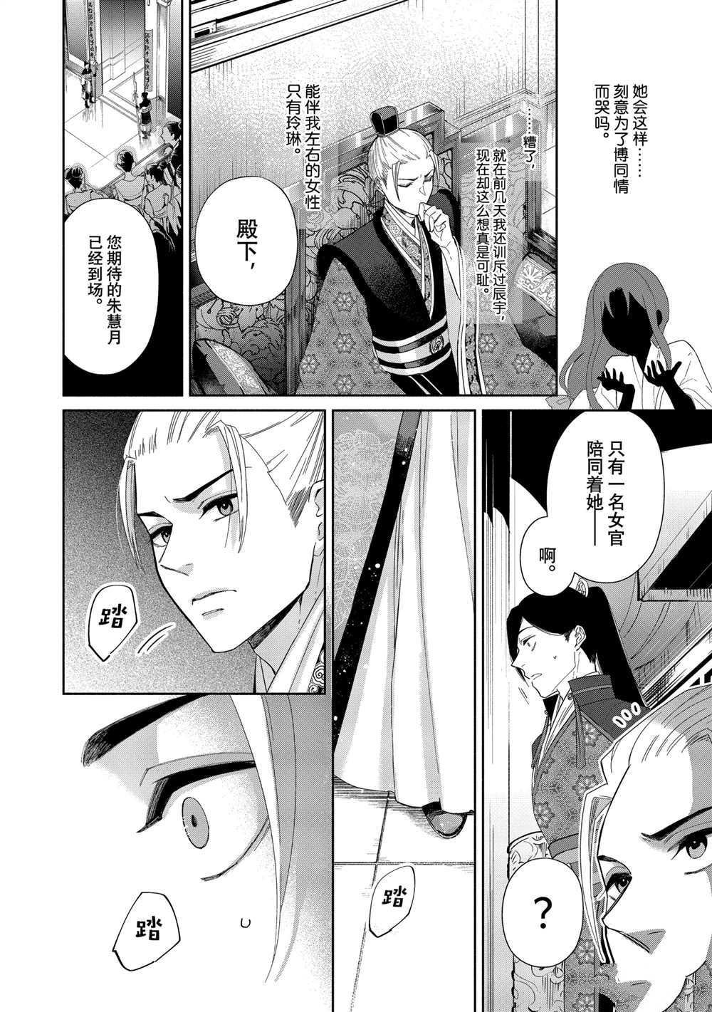第8话 试看版