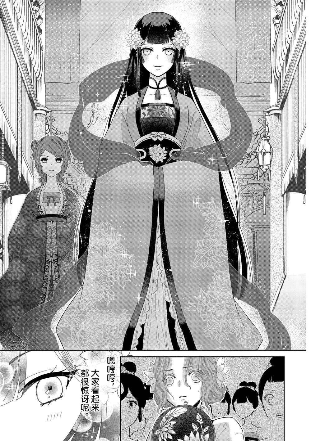 第8话 试看版