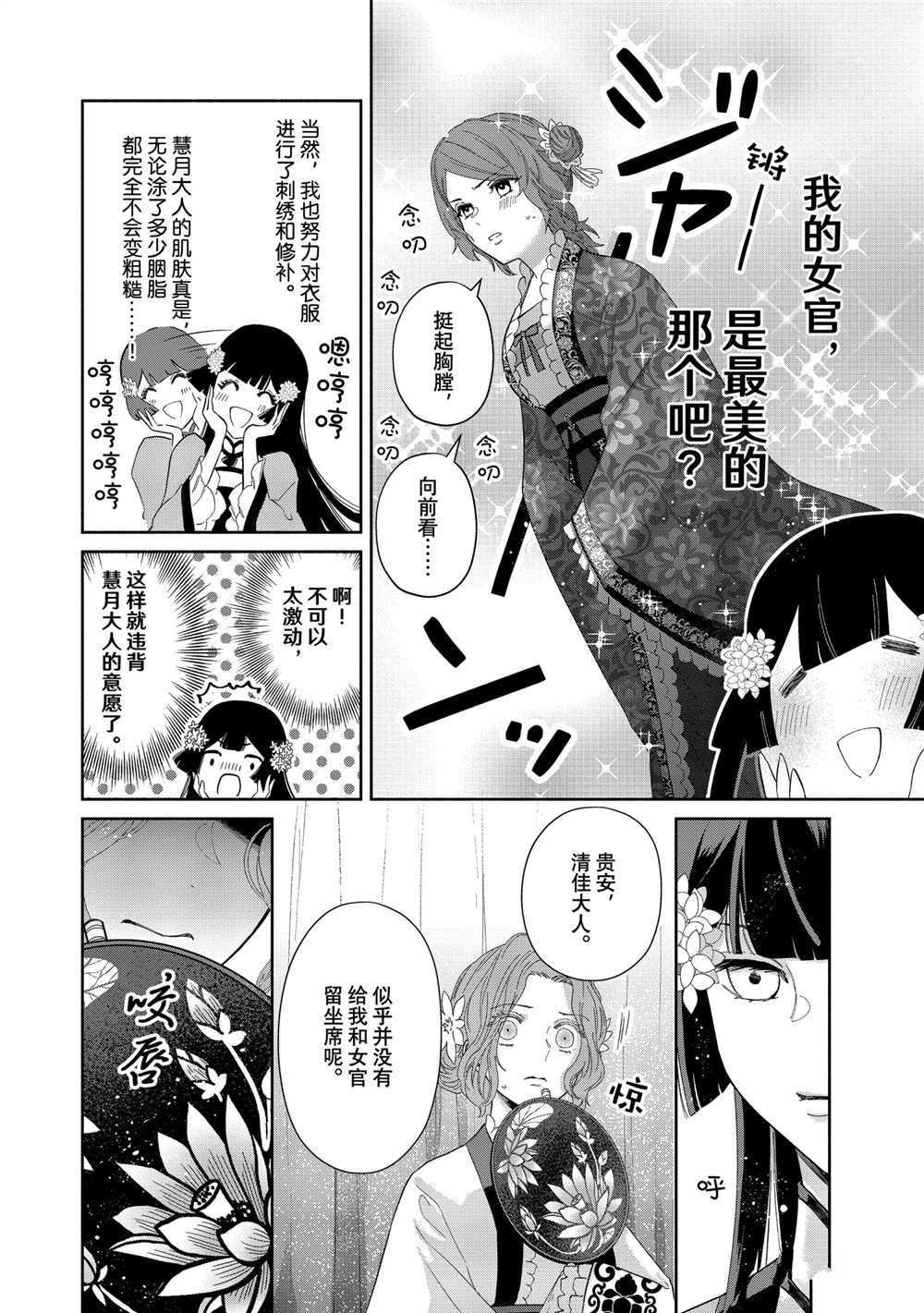 第8话 试看版