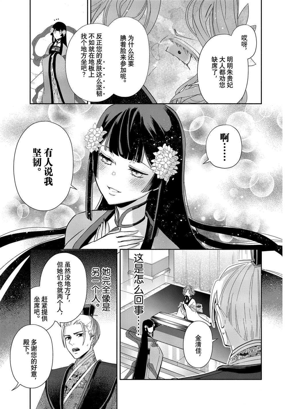 第8话 试看版