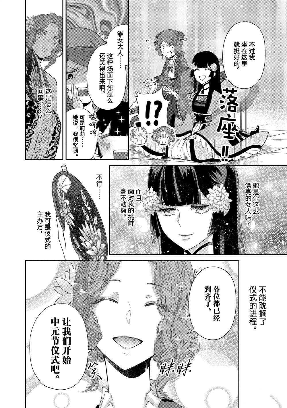 第8话 试看版