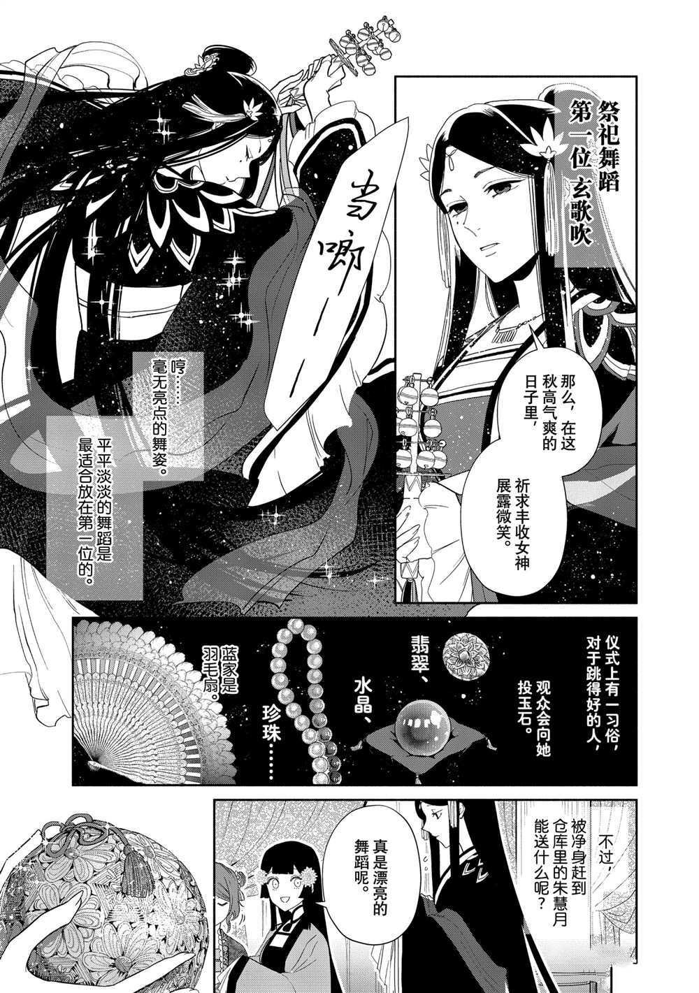 第8话 试看版