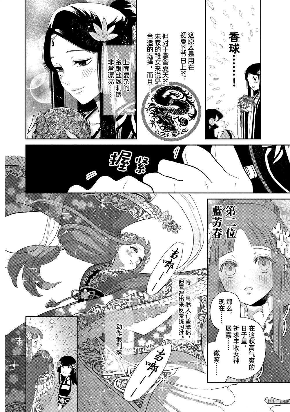 第8话 试看版