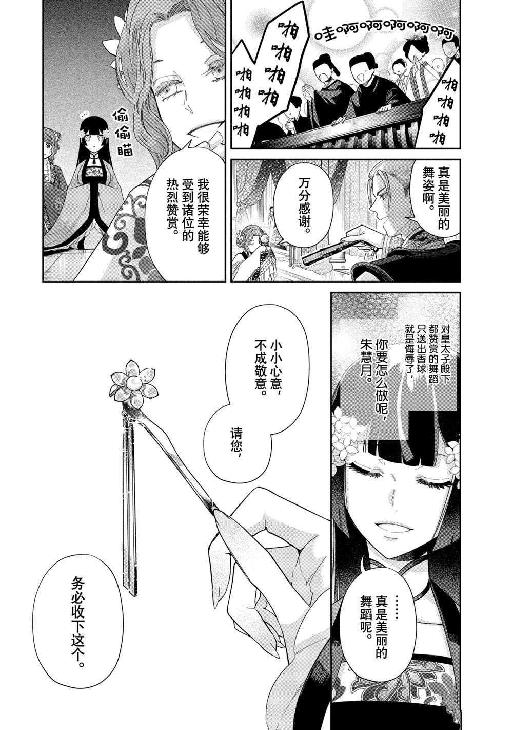 第8话 试看版