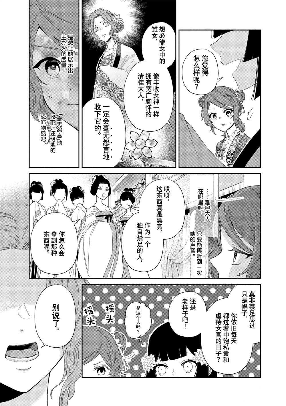 第8话 试看版