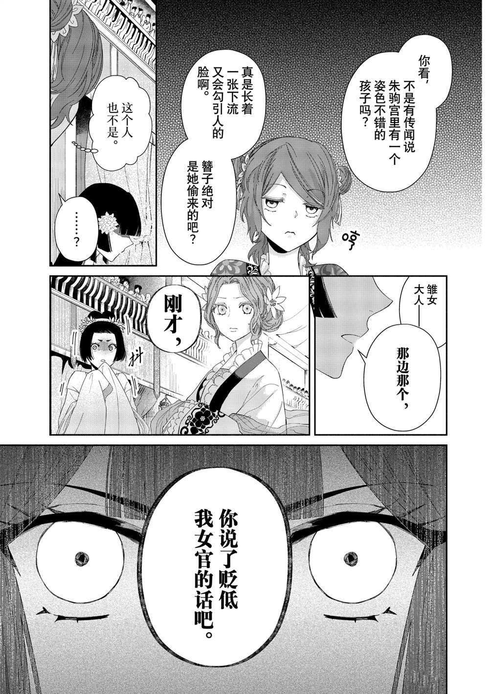 第8话 试看版